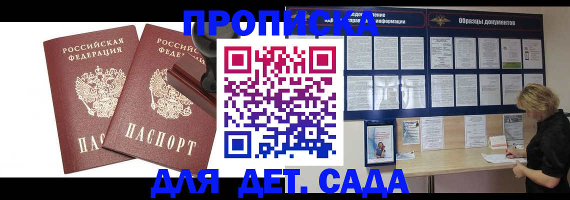 временная регистрация госуслуги в Можге