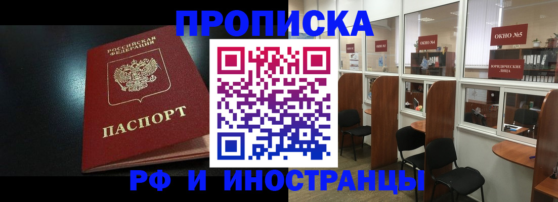 временная регистрация надежно в Можге